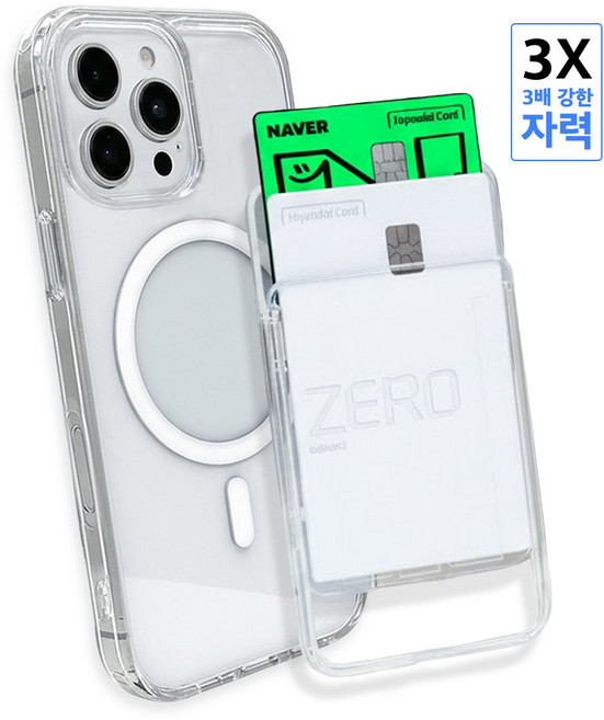 이케미 메가자력 아이폰 맥세이프 케이스+2장 수납 슬라이드 카드지갑 세트