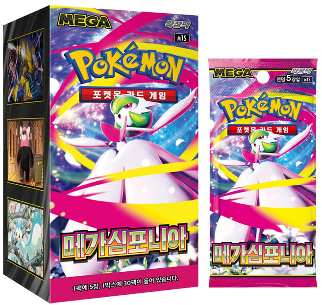 포켓몬 카드 메가MEGA 확장팩 메가심포니아 1박스