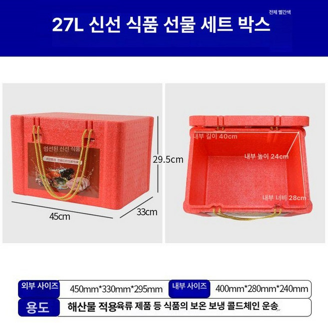 대용량 급식 배달상자 도시락박스 보온상자, 1, 1개, 27L 레드