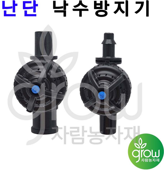 난단 낙수방지기 리블리스 저압 미세살수 이스라엘 텃밭 물주기 자람88농자재, LPD4/7미늘타입