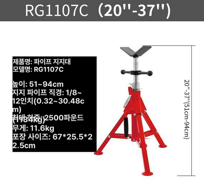 파이프 스탠드 배관 v자 자키 지지대 브래킷 용접 헤드 높이조절 수도관 거치대 롤러 홀더, 1개