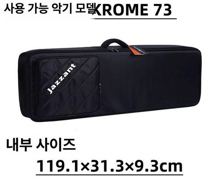 전자 피아노 가방 37 배낭 충돌 건반 49, 1개, KORG KROME EX 73 가방, 기본 모델명/품번