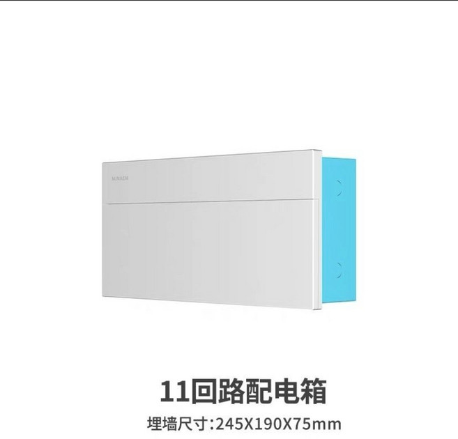 MINAEM 18回路配電箱, 11回路 暗裝 (純白款）, 11回路 暗裝 (純白款）
