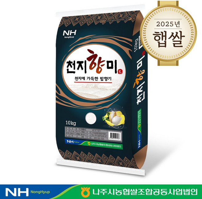 천지향미 2025년 쌀 10kg 햅쌀 저아밀로스쌀 구수한향 우리 백미 당일도정, 상등급, 1개