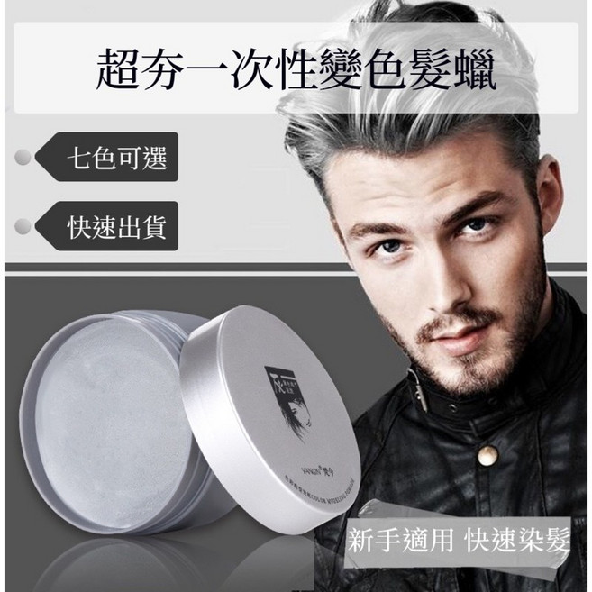 LLHH 一次性變色髮蠟, 1個, 個性紅