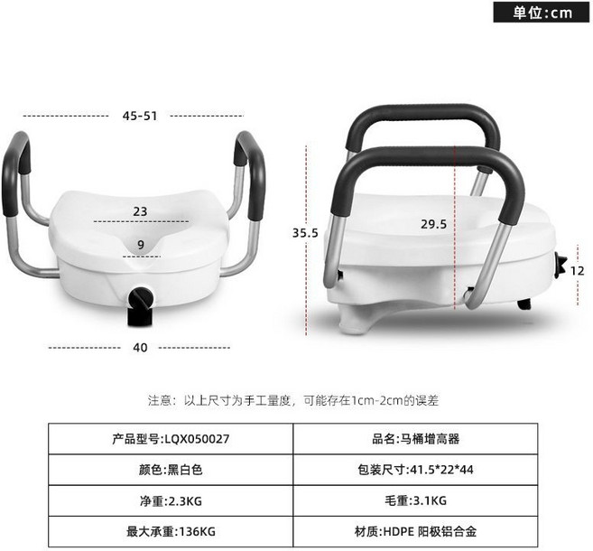 HEPO好步 馬桶增高器 馬桶加高墊 老人孕婦康復護理 家用馬桶墊 馬桶坐便增高器, 1個, LQX-050027