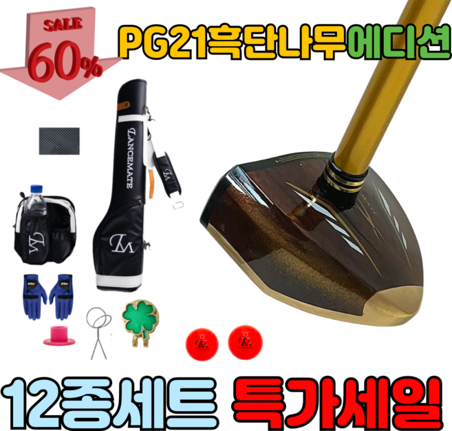 렌스메이트 pg-21 프리미엄 파크골프채 세트, 파크골프채85cm 블루가방세트