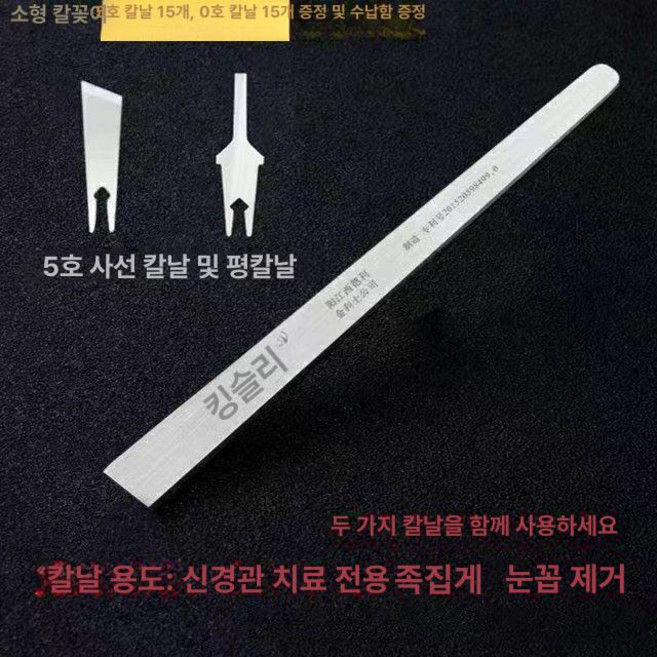 화장실 가림막 입구 업소 캠핑장 일식집 브링고, 소형 칼꽂이+7호 15개 5호 15개