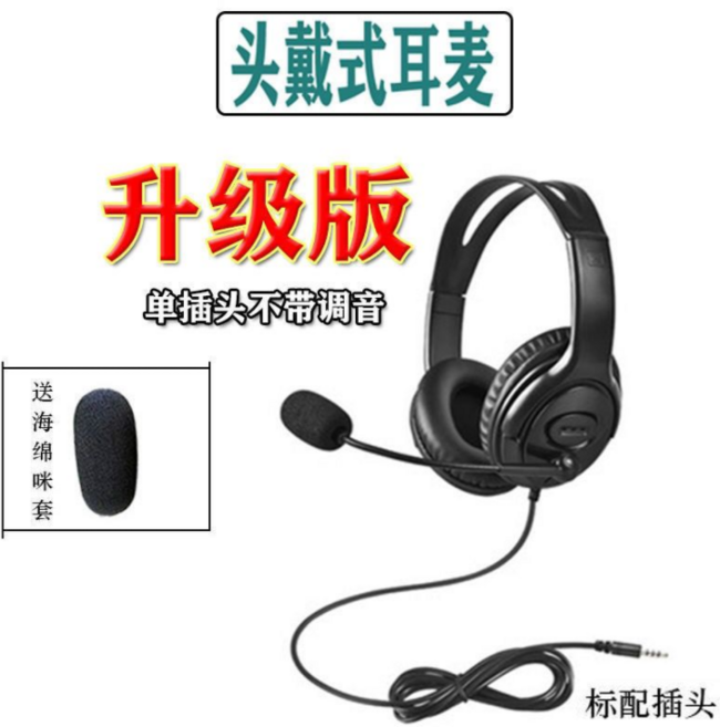 電腦耳機 頭戴式 有線電競 7.1音 耳麥 黑色 帶麥克風, 1個, T1黑色單插/用于話務通話工廠尾貨/賣完下架【手快有手慢無】