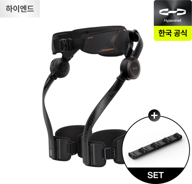 [공식] 하이퍼쉘 X Ultra 울트라 웨어러블 보행 보조 로봇 (4포트 충전 허브 포함), 1개