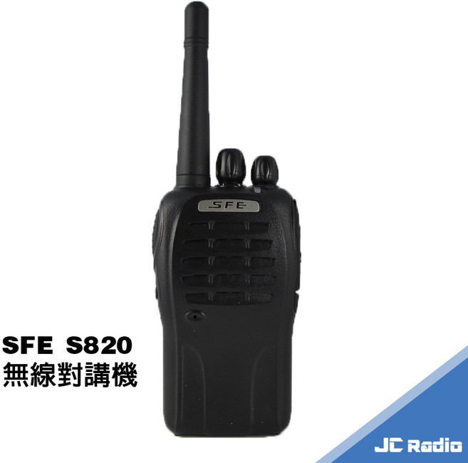 SFE S820 業務型無線電對講機, 1個