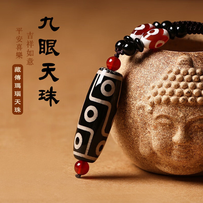 九眼天珠項鍊 本命年轉運珠護身符辟邪招財保平安, 1個