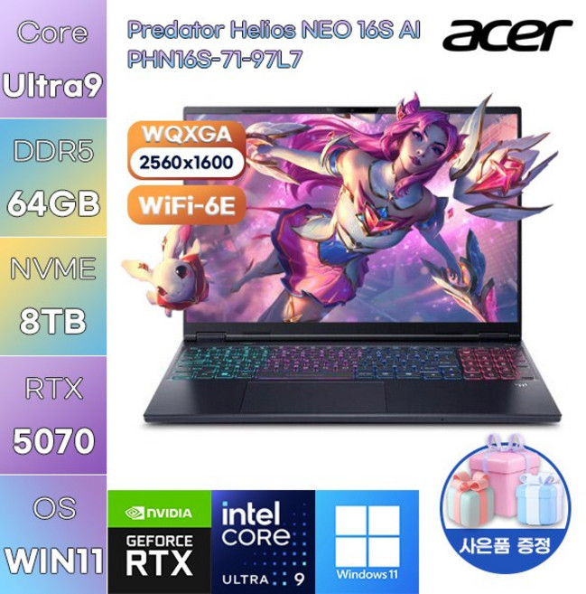 에이서 프레데터 헬리오스 네오 16S AI PHN16S-71-97L7 Ultra9 RTX5070 WIN11 설치 고사양 작업용 게임용 노트북, WIN11 Pro, 64GB, 8TB