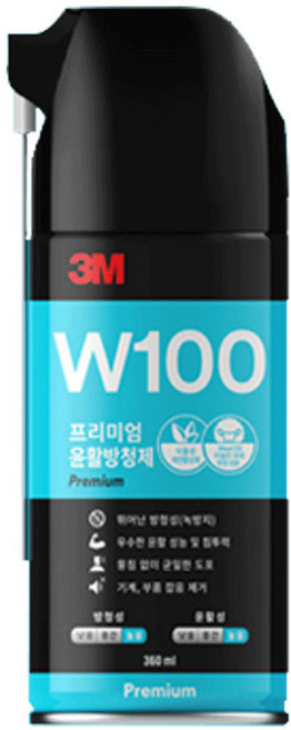 쓰리엠 W100 프리미엄 윤활방청제, 1개