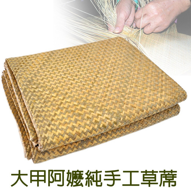 大甲手工草蓆 純手工編織 舒適透氣, 本色