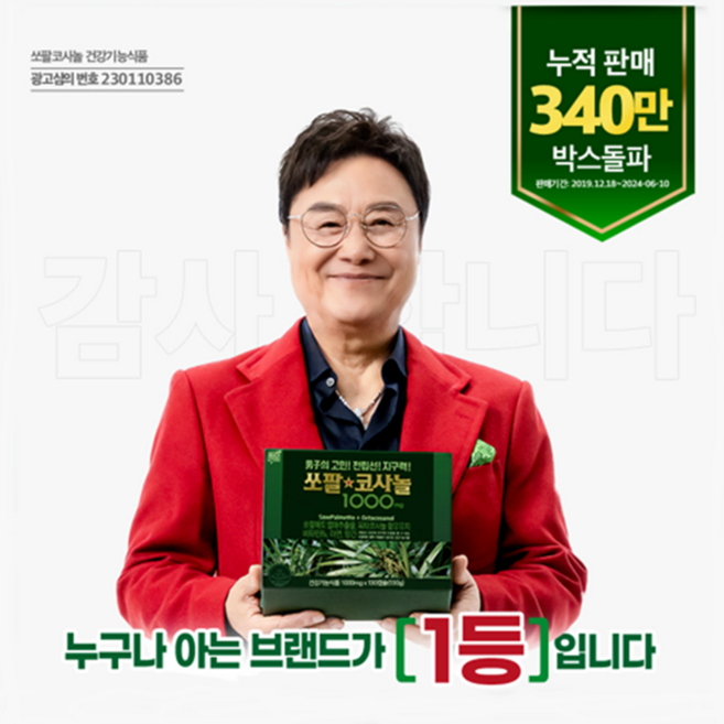 닥터팜 쏘팔 코사놀 남성 영양제, 130정, 1개