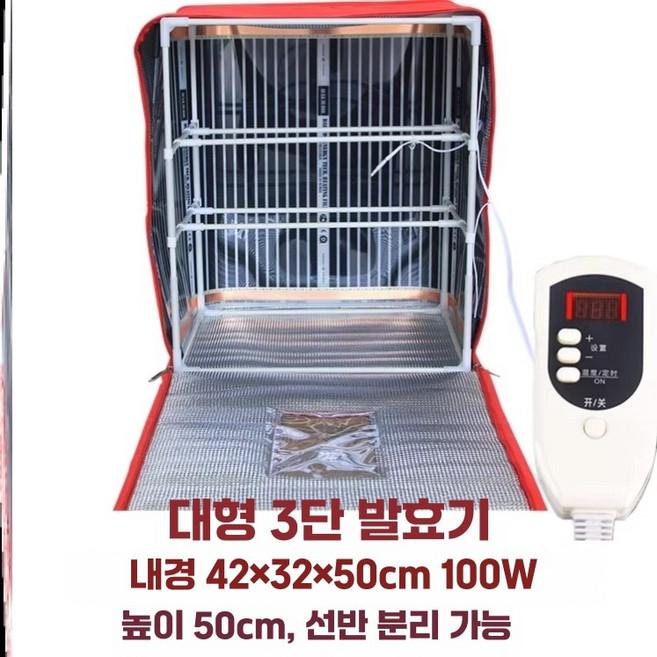 가정용 누룩 발효기 베이킹 상자 제빵 홈베이킹 막걸리, 빨강 대형 고형 삼중층 42x33x50cm