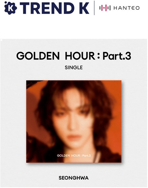 [Trend K 탑로더 증정] 에이티즈 ATEEZ 골든아워 Part.3 Lemon Drop 디지팩, 성화 Ver