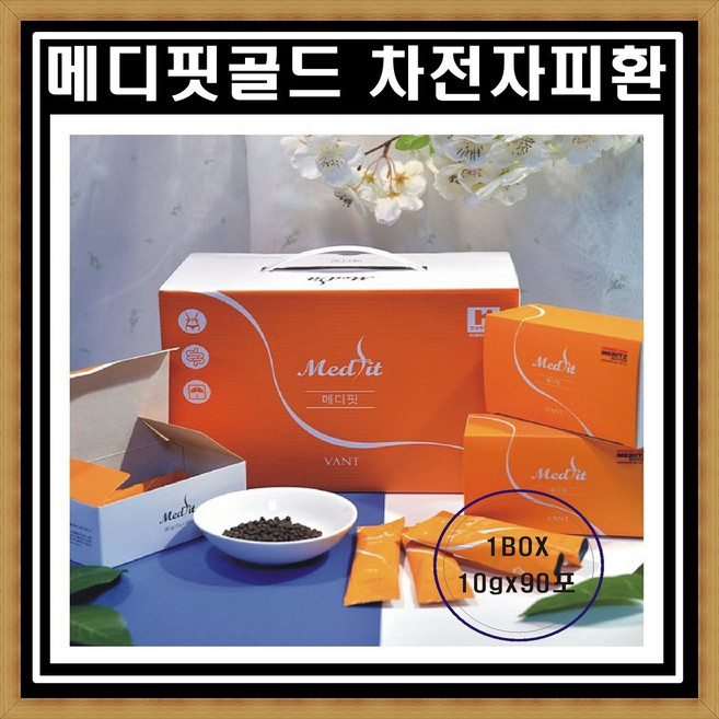 반트 메디핏골드 90포 자전차피 변비 쾌변 식이섬유 장건강, 1개, 900g