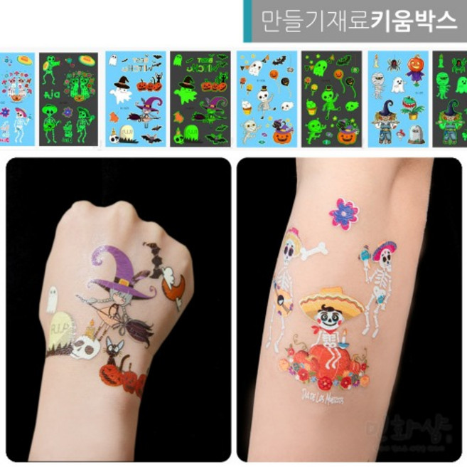 할로윈 분장 소품 타투스티커 야광 7종, 미라유령