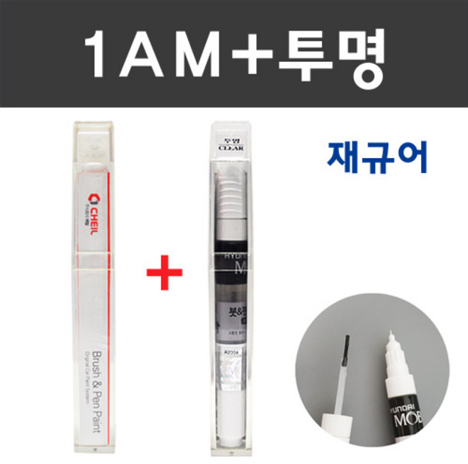 재규어 컬러 붓펜+모투명 붓펜 2종 세트 자동차 붓 카 페인트, 1AM 다크사파이어+모투명붓펜 주문 배송1~2주, 1개