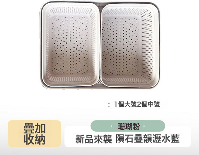 家用廚房瀝水籃套裝雙層洗菜盆瀝乾籃筐加厚小框洗碗池瀝水批發, 1個, 1個大+2中(珊瑚粉):如圖