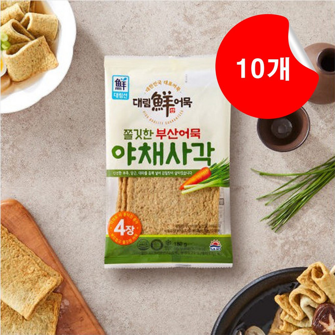 [사조대림] 야채어묵사각 180g 10개