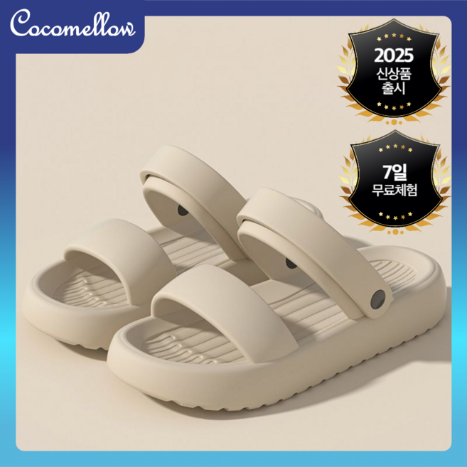코코멜로 남녀공용 슬리퍼 겸 젤리 샌들 아쿠아