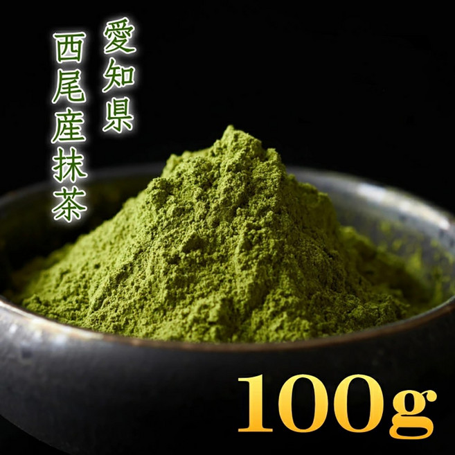 일본 아이치현 니시오 100% 말차 파우더 100g