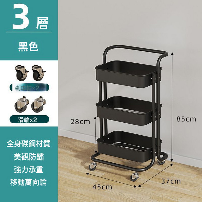 DFMEI 置物架可移動廚房儲物架客廳零食衛生間浴室牀頭架家用收納小推車, 1個, 黑色-+碳鋼+鐵藝萬向輪