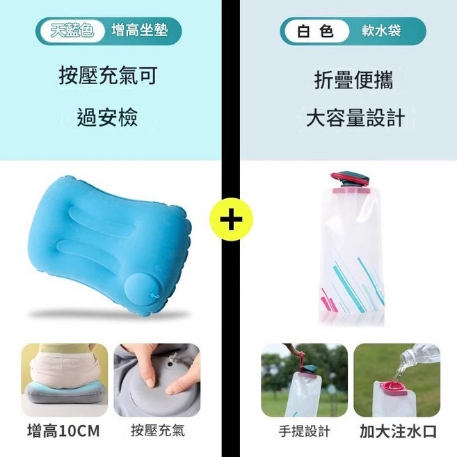 軟水袋 戶外便攜摺疊大容量儲水袋, 音樂節神器組合裝 白色軟水袋+天藍色坐墊, 1個