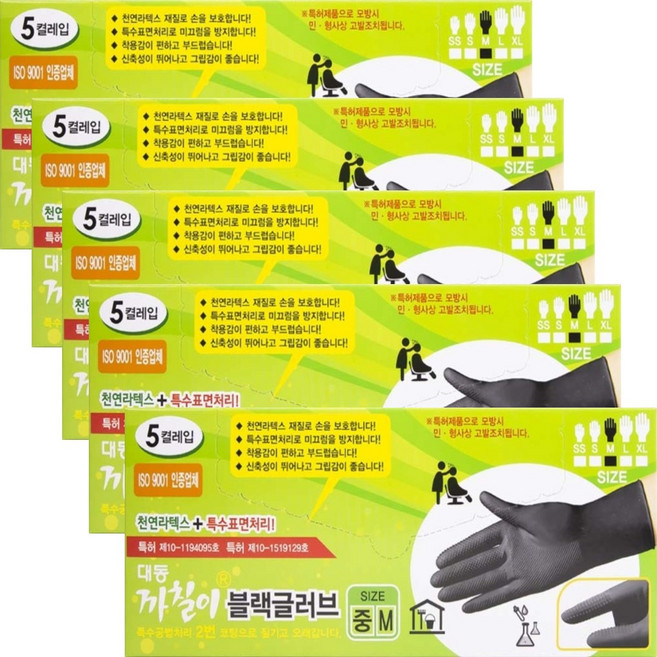 대동 까칠이 천연 라텍스장갑 미용장갑 요리장갑 5켤레*5통, 블랙, M, 5개