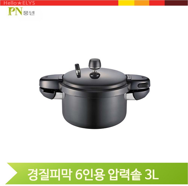 블랙 경질 밥솥 6인용 3L 가스 압력솥 가정 주방 요리, 1개