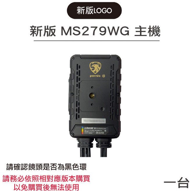 Polaroid 寶麗萊 MS279WG 行車記錄器主機, 1個, 新版 MS279WG 主機【一台】, 279WG 主機（New）