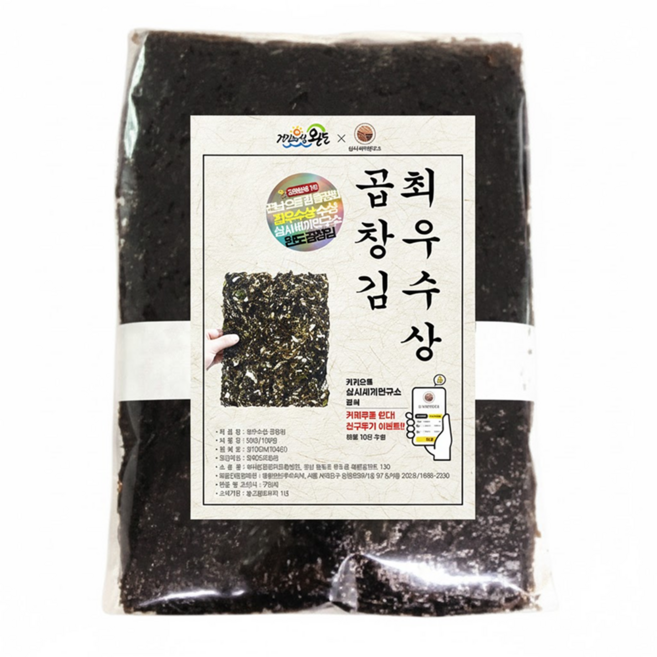 최우수상수상 더 두툼한 완도 곱창김 곱창돌김 특품 최상급 선물용 2025년 2026년 햇 곱창김, 4g, 50개