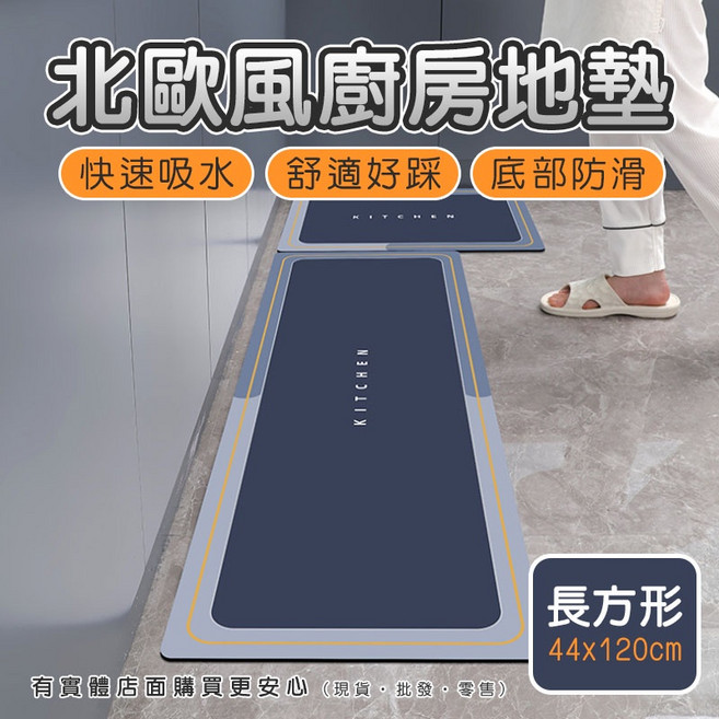 北歐風廚房吸水防滑地墊 44x120cm, 1個, 粉色, 粉色