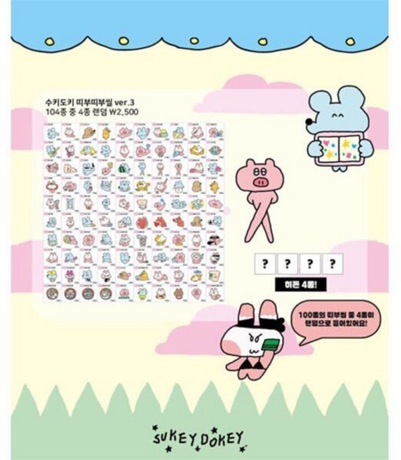 [수키도키] 띠부띠부씰 ver3. (랜덤 4종 세트), 상세내용 참조