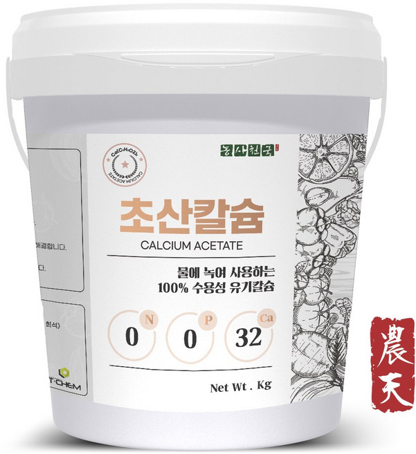 [소포장] 초산칼슘 - 유기산 칼슘 결핍 예방 당도 향상 상품성 증대 액비 제조 비료 원료, 3kg, 1개