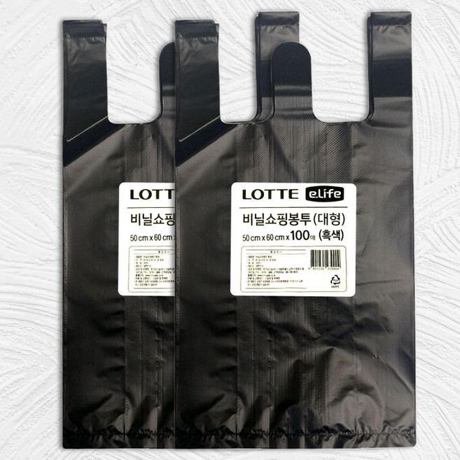 롯데 비닐봉투 흑색, 2개