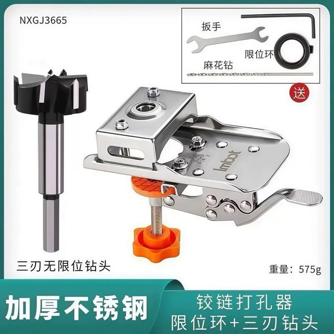 Imbot 鉸鏈開孔輔助定位器 35mm 木工櫃門合頁打孔器, 1個, 鉸鏈打孔器增強款定位環三刃鑽頭
