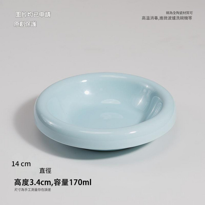 陶瓷貓碗 寵物高腳食盆 護頸淺口碗, 单卷边碗-蓝色 單卷邊碗-藍色, 1個