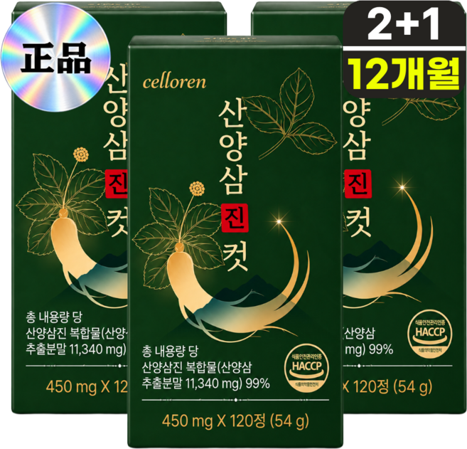 7위 - 셀로렌 산양 컷 정품 산양삼 정, 3개, 120정