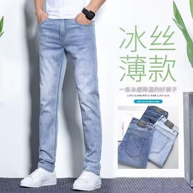 男士夏季薄款牛仔褲 輕薄透氣