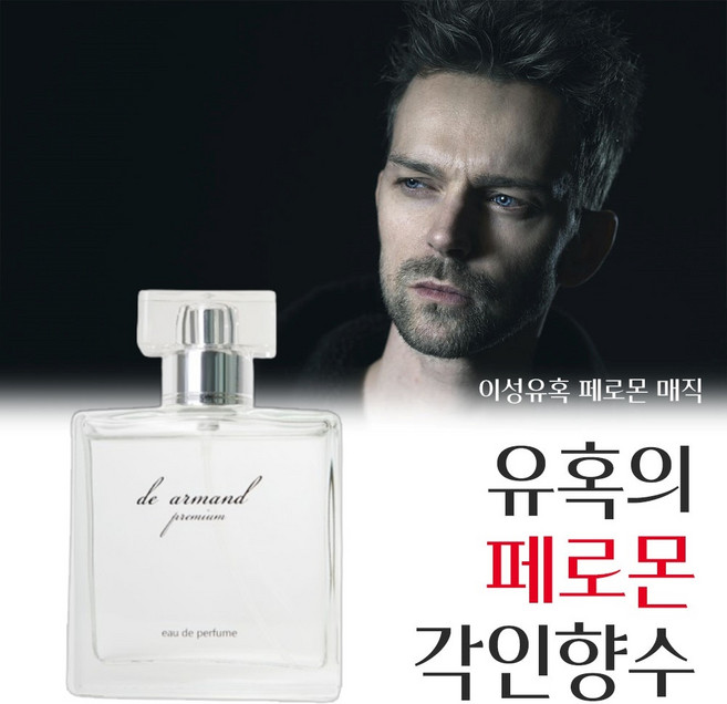 여자들이 좋아하는 남자향수1위 중년 남성용 향수 parfume for men 남성 향수 1 위 50대 남성 향수 1 위 40대, 1개