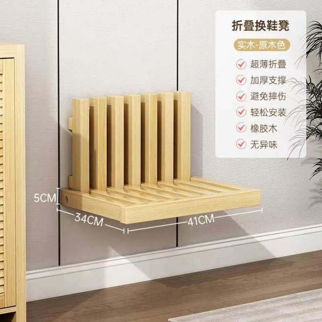 접이식 벽의자 벽에 붙이는 플라스틱 의자 벽체어 벽설치 부착의자 인테리어 원목색, 나무선택(천공및직접고정), 1개