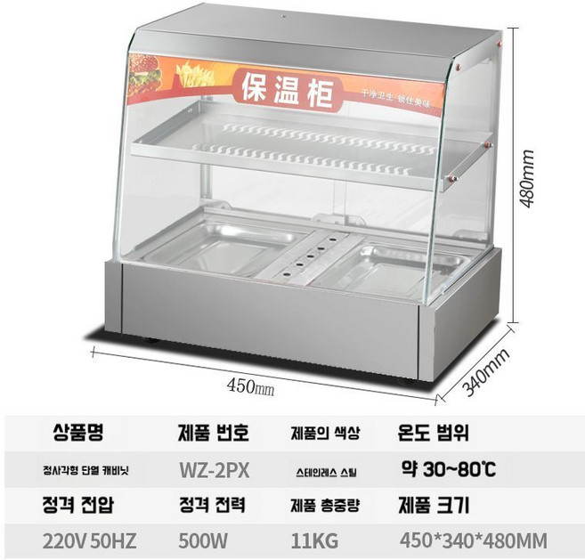 온장쇼케이스 제빵 전기온장고 치킨 온장고 족발온장고 보온진열대 1단 2단, b. 방형 그레이 소형 더블 플레이트 더블 레이어