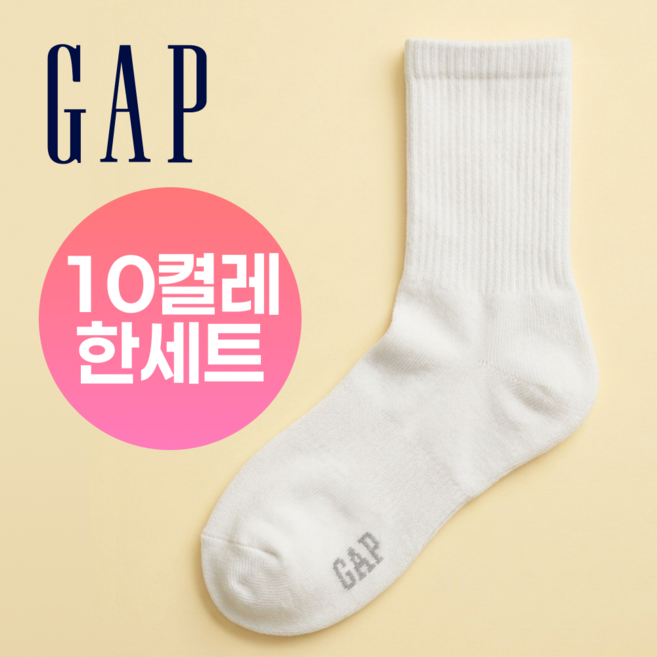 GAP 갭 여성 골지 중목 10켤레 학생용 기본 여자 양말 대용량