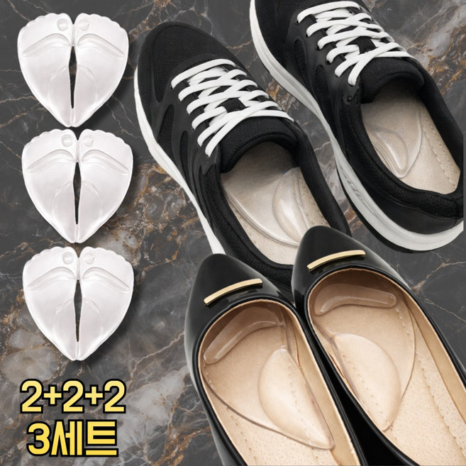 벨나로 발아치 보호 충격흡수 젤 앞꿈치 패드