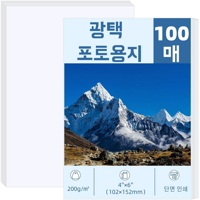 고광택 사진 인화지 포토 인화지 포토 프린팅 용지, 100개, 4X6