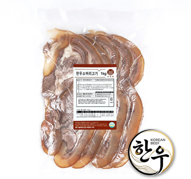 한우소머리수육 슬라이스 1kg 국내산 직화 국밥 수육전골용, 1개
